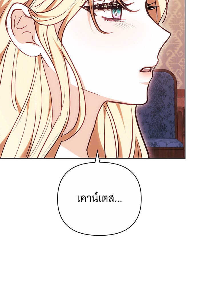 ห้วงนิทราแห่งรัก - หน้า 117