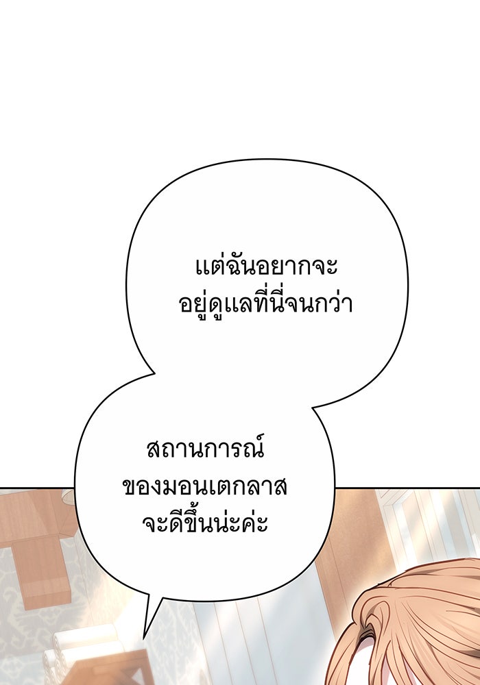 ห้วงนิทราแห่งรัก - หน้า 12
