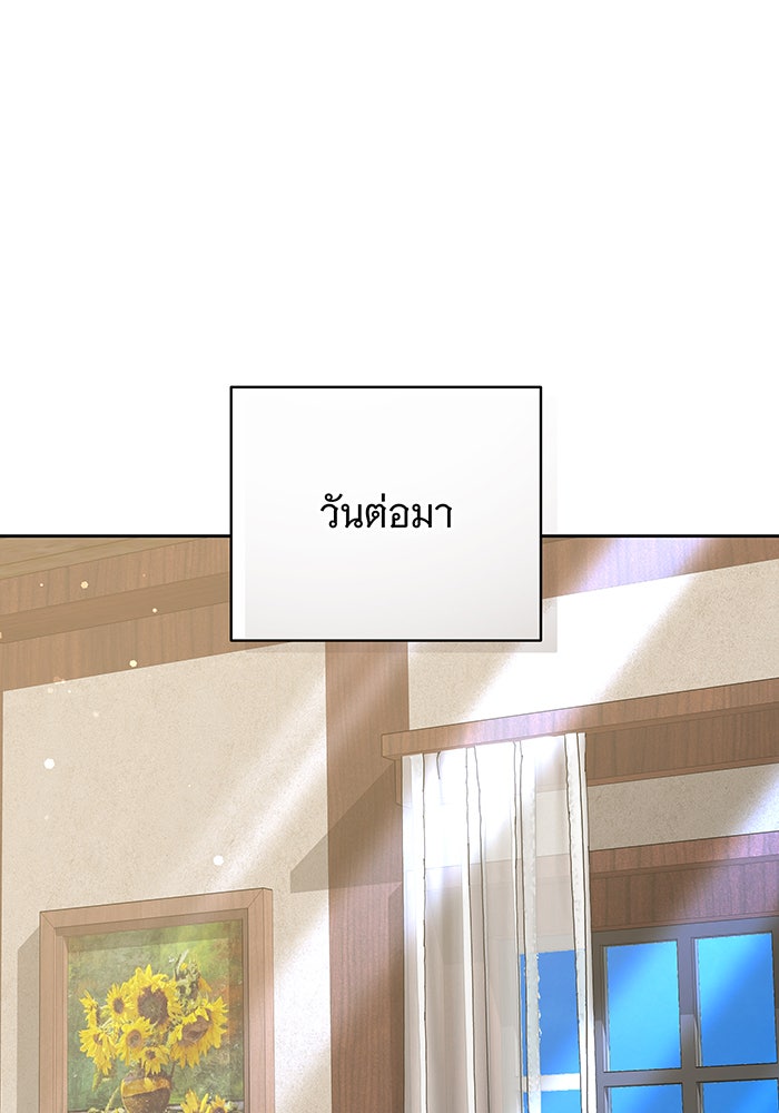 ห้วงนิทราแห่งรัก - หน้า 121