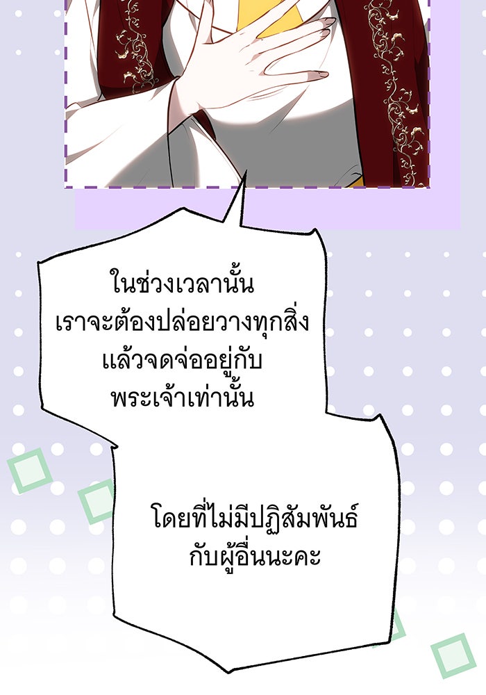 ห้วงนิทราแห่งรัก - หน้า 128