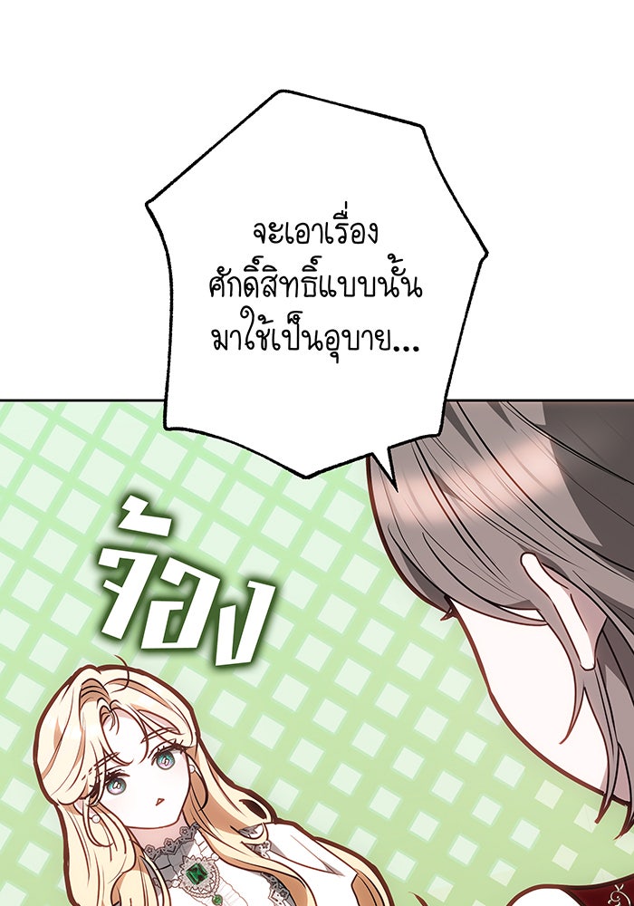 ห้วงนิทราแห่งรัก - หน้า 129