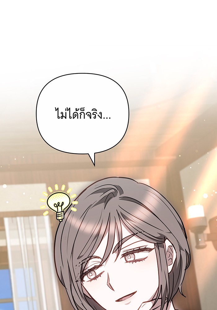 ห้วงนิทราแห่งรัก - หน้า 131