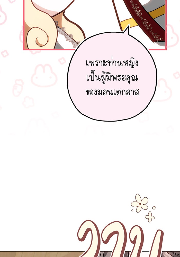 ห้วงนิทราแห่งรัก - หน้า 134
