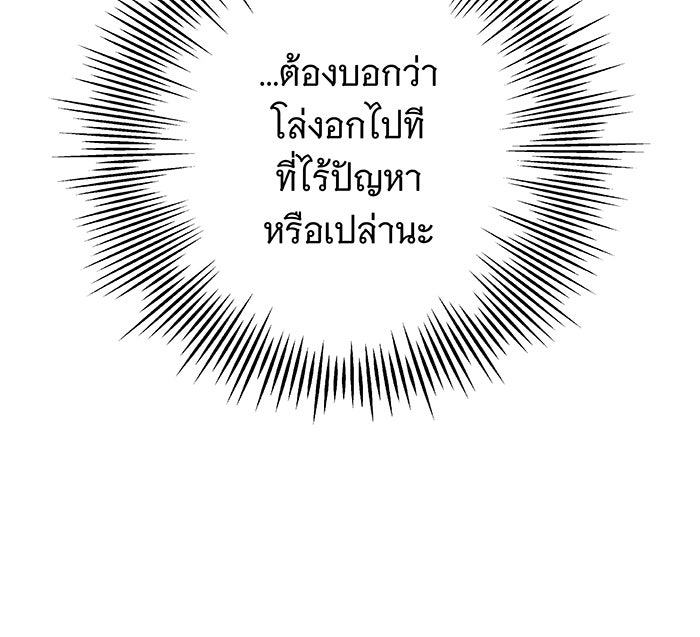 ห้วงนิทราแห่งรัก - หน้า 136