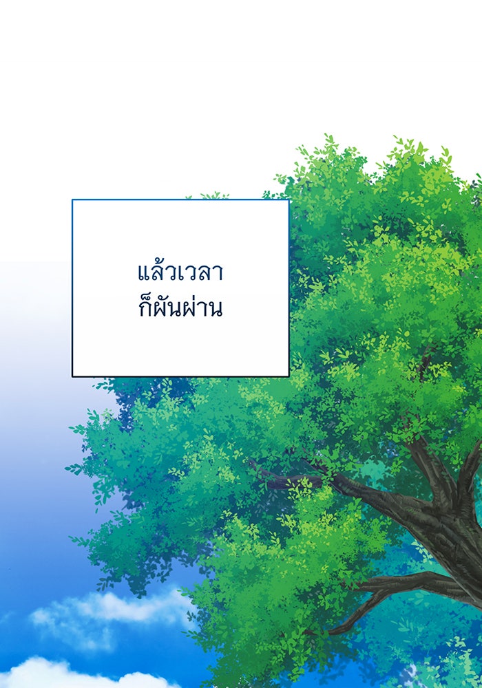 ห้วงนิทราแห่งรัก - หน้า 137