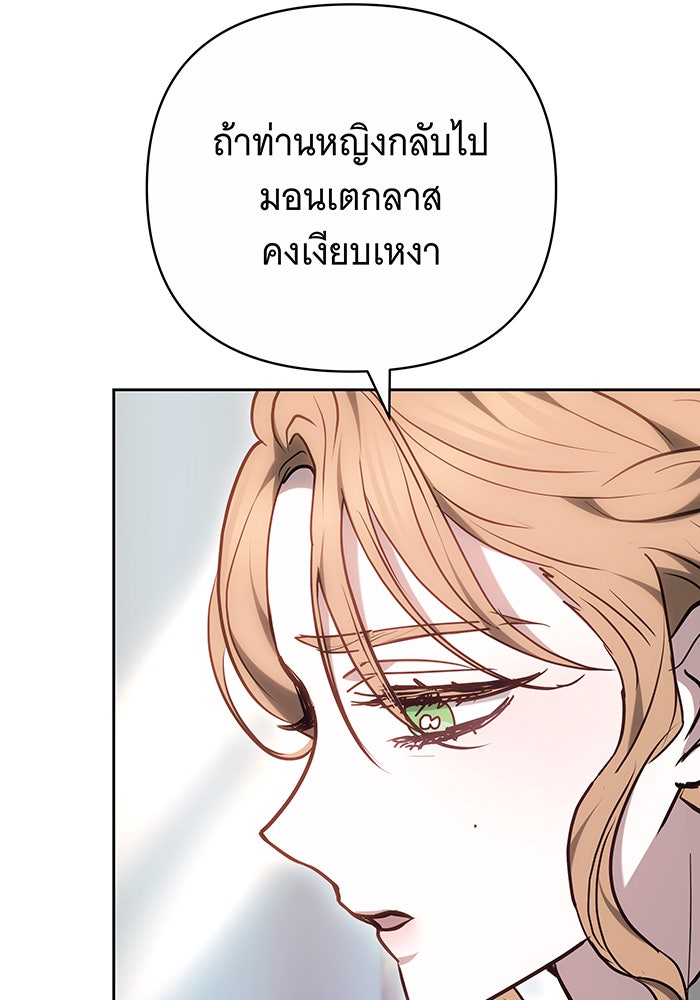 ห้วงนิทราแห่งรัก - หน้า 14