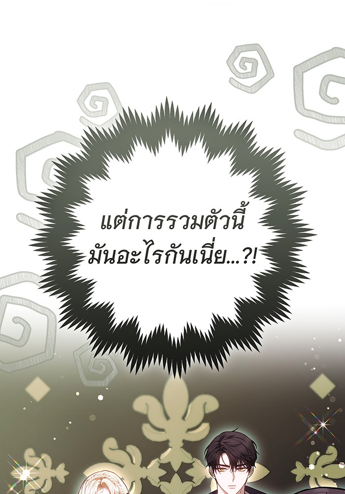 ห้วงนิทราแห่งรัก - หน้า 142
