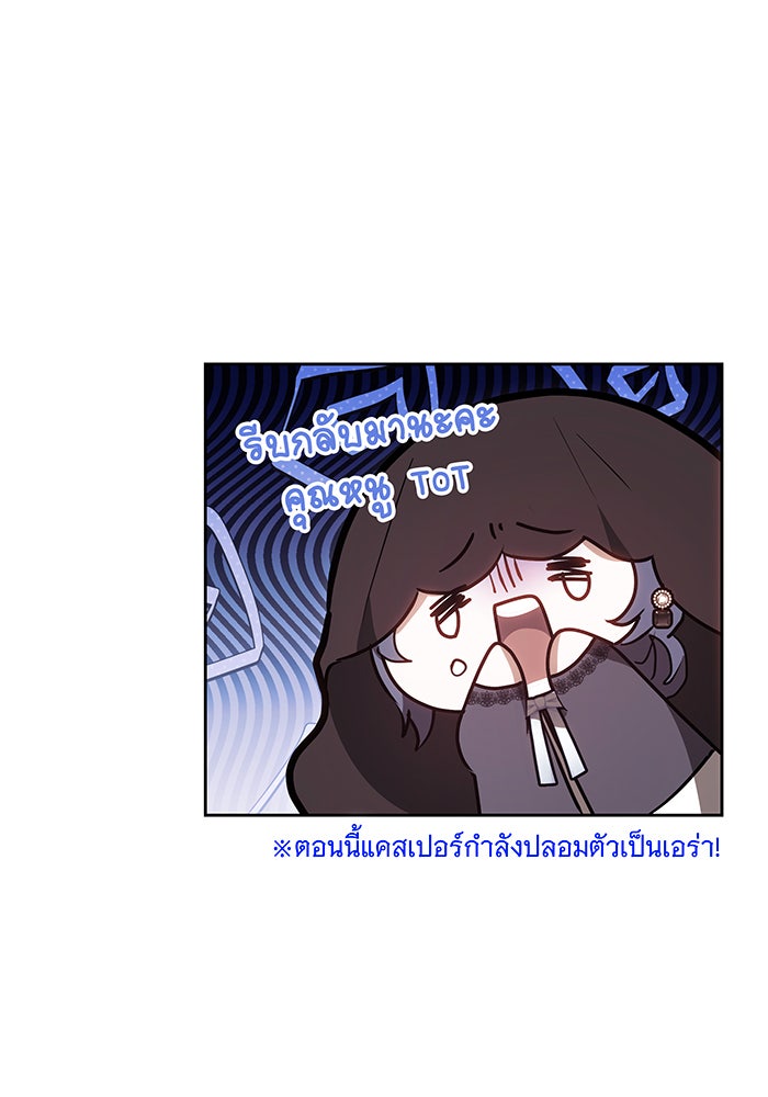 ห้วงนิทราแห่งรัก - หน้า 144