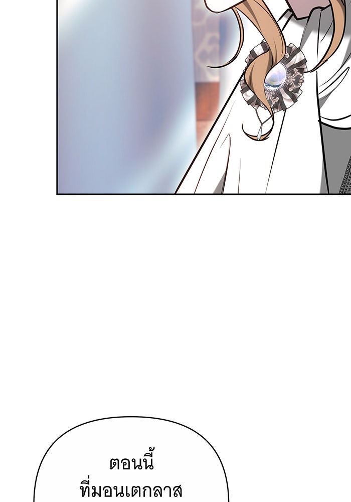 ห้วงนิทราแห่งรัก - หน้า 15
