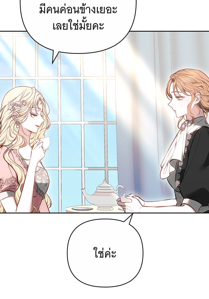 ห้วงนิทราแห่งรัก - หน้า 16
