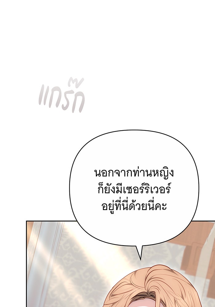 ห้วงนิทราแห่งรัก - หน้า 17