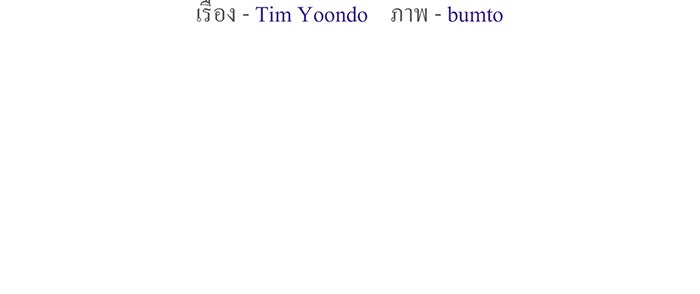 ห้วงนิทราแห่งรัก - หน้า 2