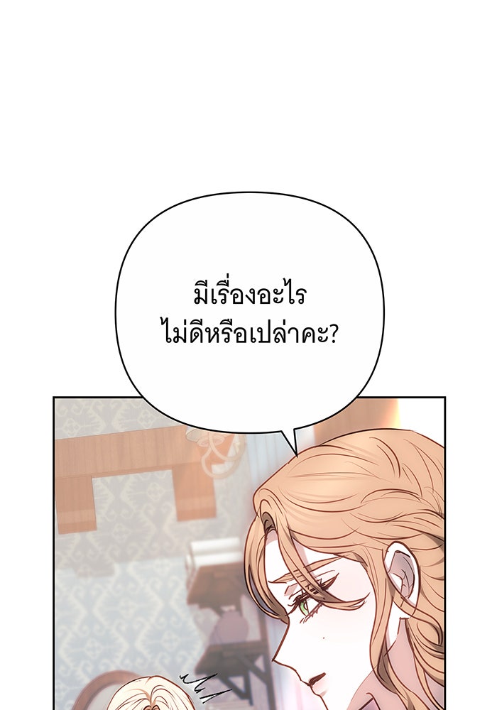 ห้วงนิทราแห่งรัก - หน้า 21