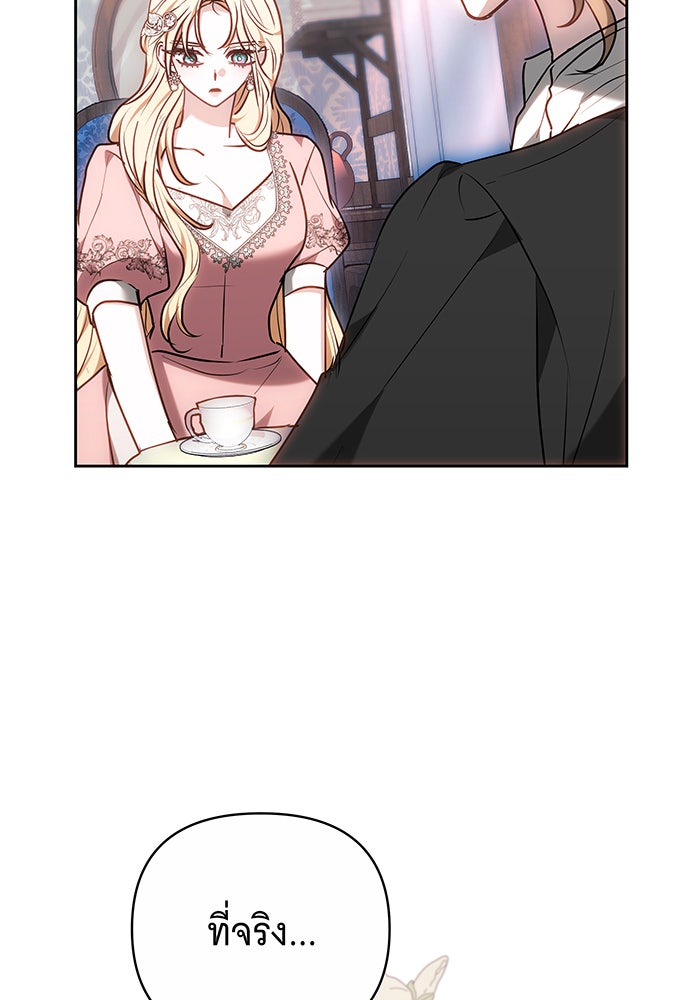 ห้วงนิทราแห่งรัก - หน้า 22