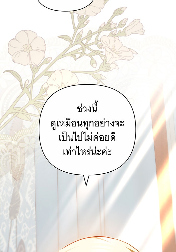 ห้วงนิทราแห่งรัก - หน้า 23