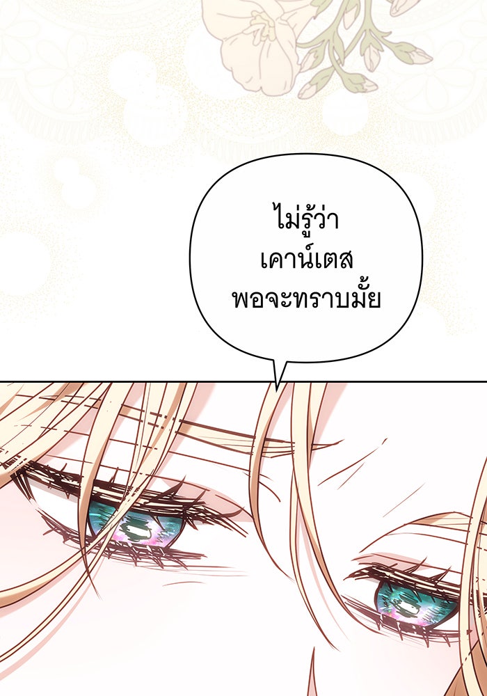 ห้วงนิทราแห่งรัก - หน้า 25