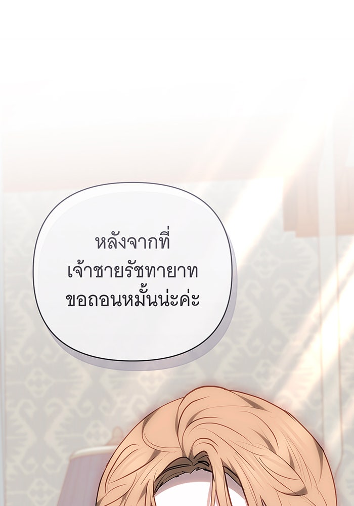 ห้วงนิทราแห่งรัก - หน้า 27