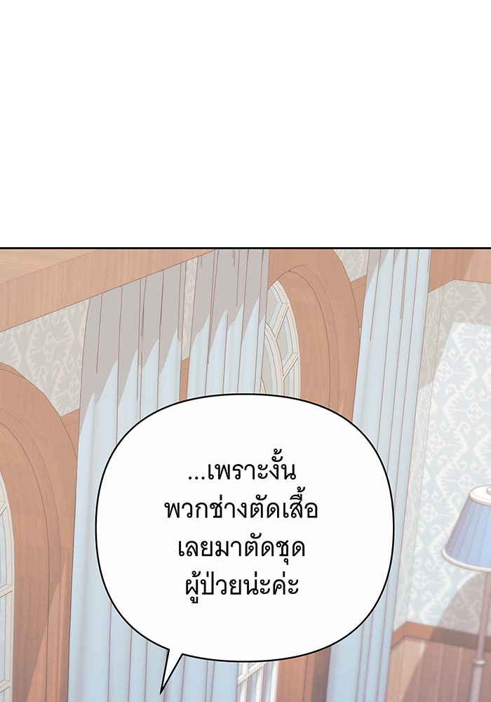 ห้วงนิทราแห่งรัก - หน้า 3