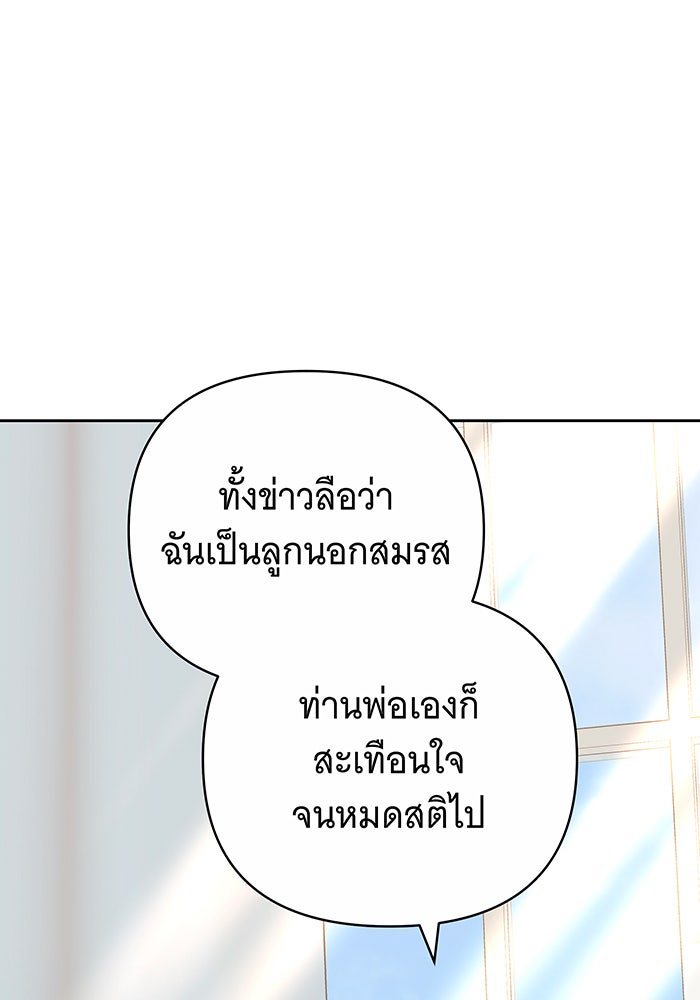 ห้วงนิทราแห่งรัก - หน้า 30