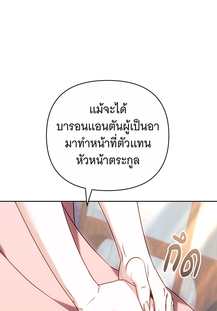 ห้วงนิทราแห่งรัก - หน้า 32