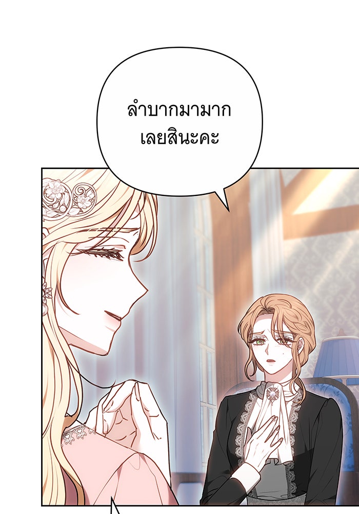 ห้วงนิทราแห่งรัก - หน้า 34