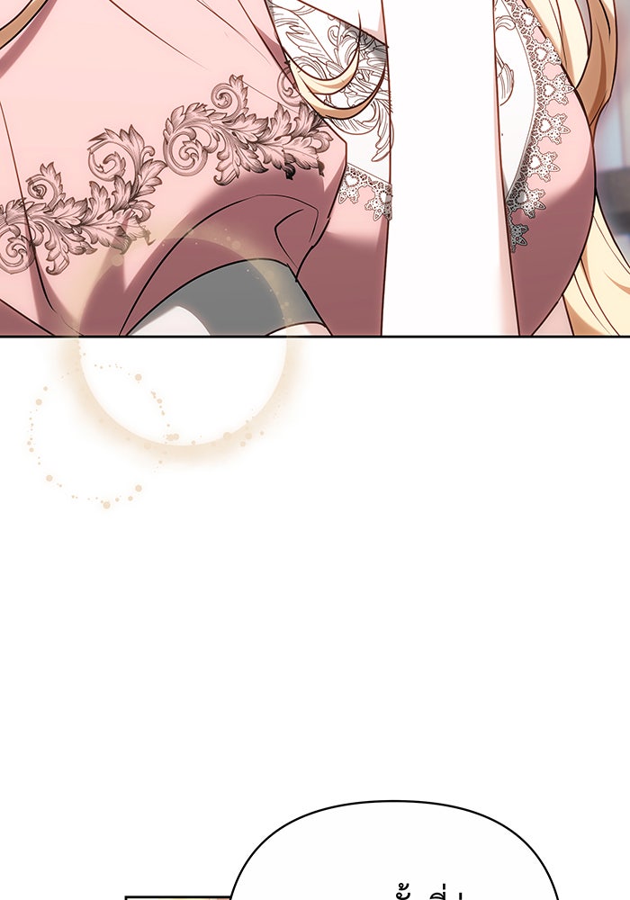 ห้วงนิทราแห่งรัก - หน้า 37