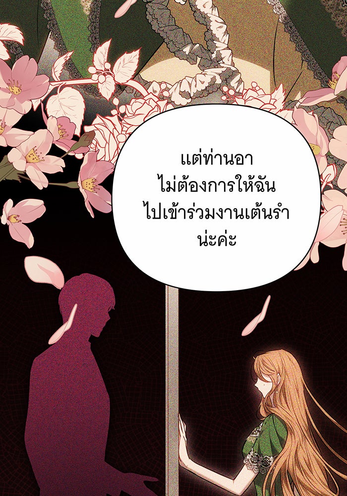 ห้วงนิทราแห่งรัก - หน้า 44
