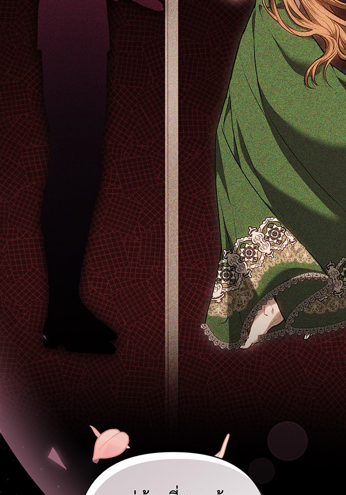 ห้วงนิทราแห่งรัก - หน้า 45