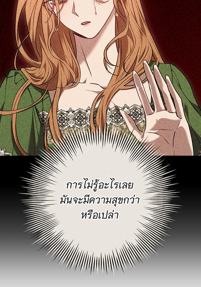 ห้วงนิทราแห่งรัก - หน้า 47