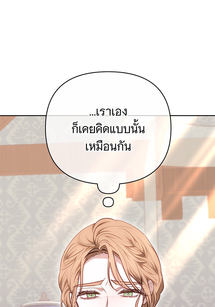 ห้วงนิทราแห่งรัก - หน้า 49