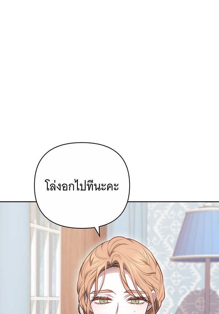 ห้วงนิทราแห่งรัก - หน้า 5