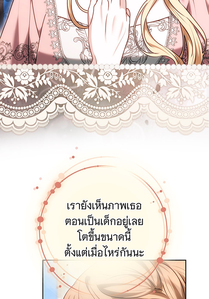 ห้วงนิทราแห่งรัก - หน้า 52