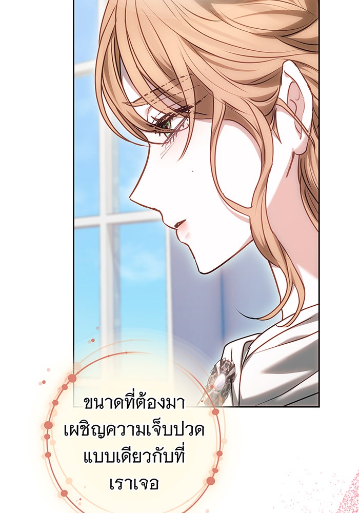 ห้วงนิทราแห่งรัก - หน้า 53
