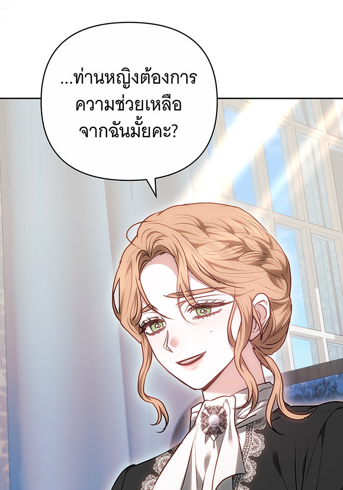 ห้วงนิทราแห่งรัก - หน้า 56