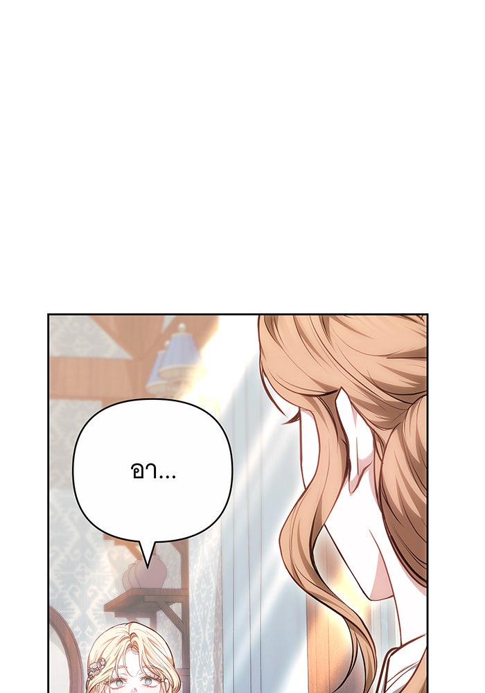 ห้วงนิทราแห่งรัก - หน้า 58