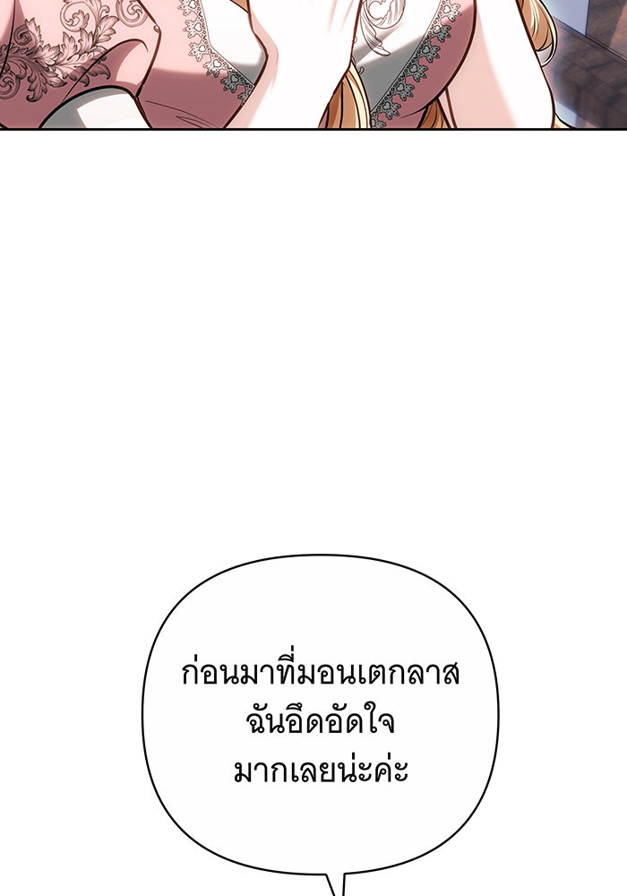 ห้วงนิทราแห่งรัก - หน้า 62