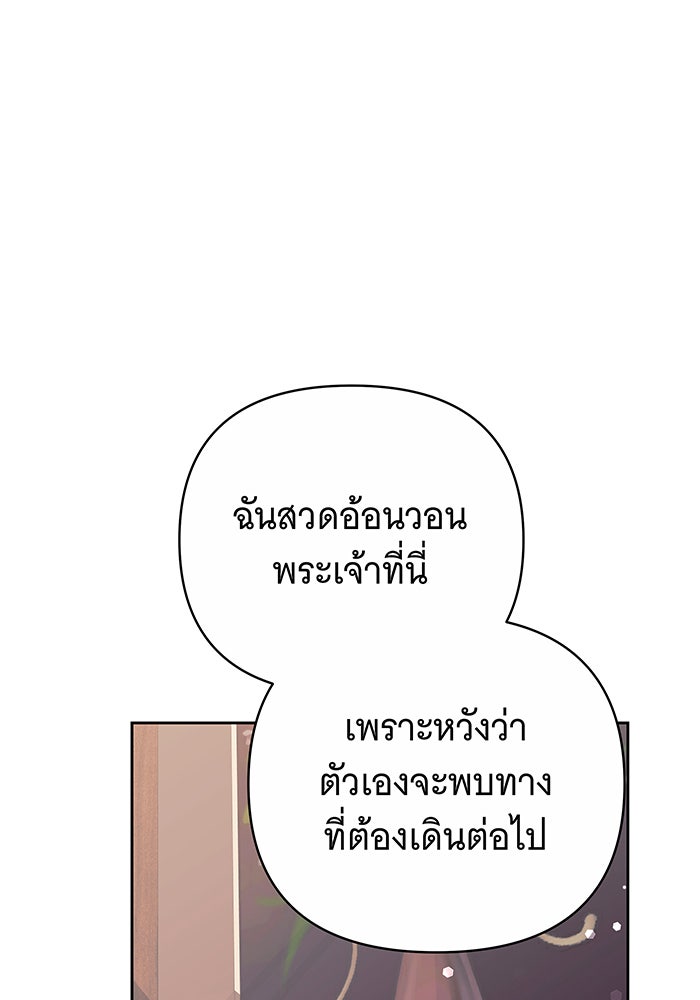ห้วงนิทราแห่งรัก - หน้า 64