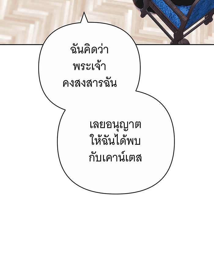 ห้วงนิทราแห่งรัก - หน้า 67