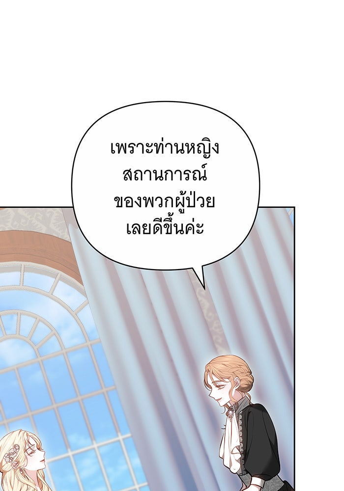 ห้วงนิทราแห่งรัก - หน้า 7