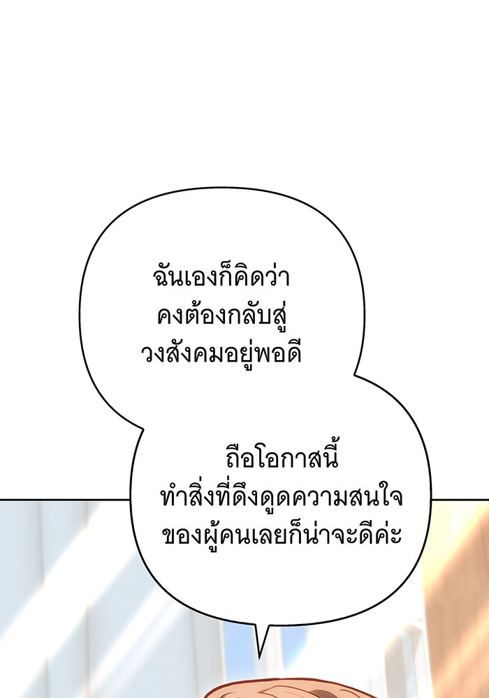 ห้วงนิทราแห่งรัก - หน้า 74