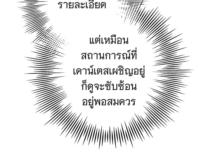 ห้วงนิทราแห่งรัก - หน้า 86