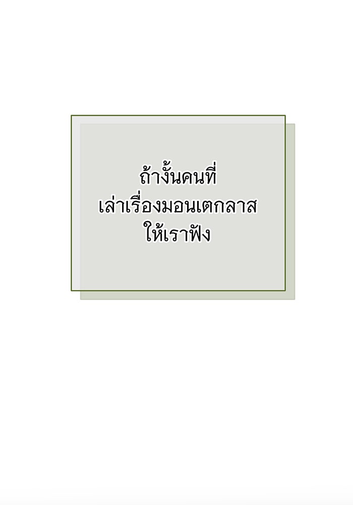 ห้วงนิทราแห่งรัก - หน้า 87