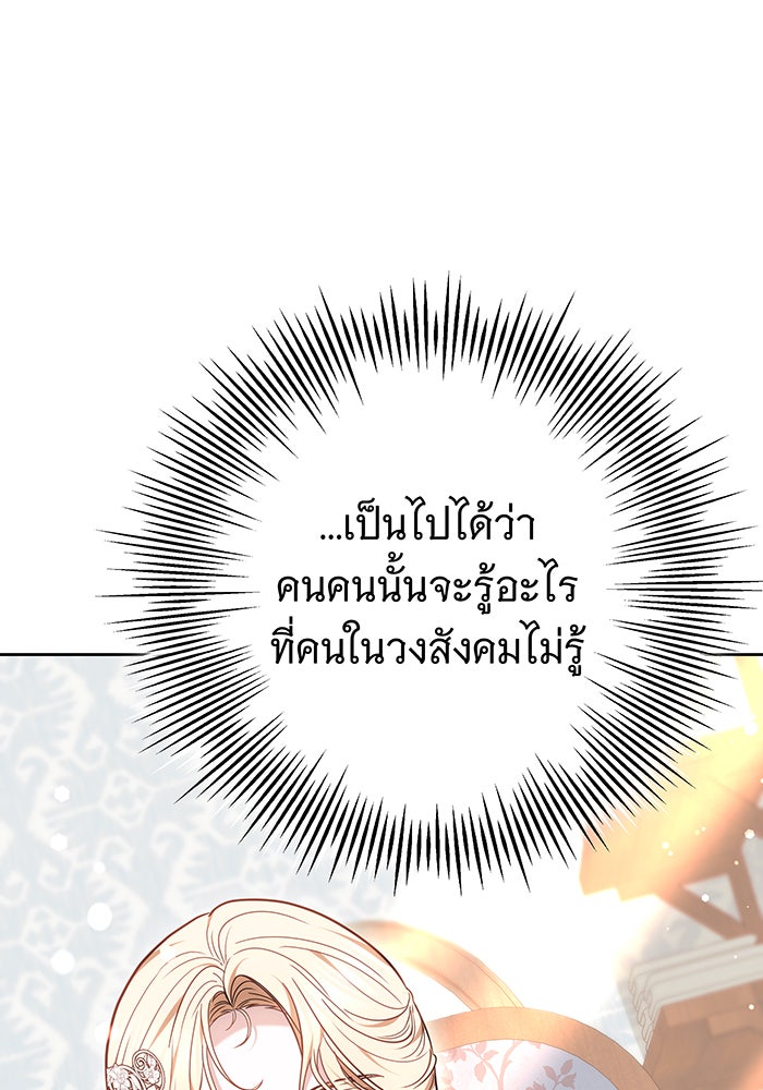 ห้วงนิทราแห่งรัก - หน้า 90