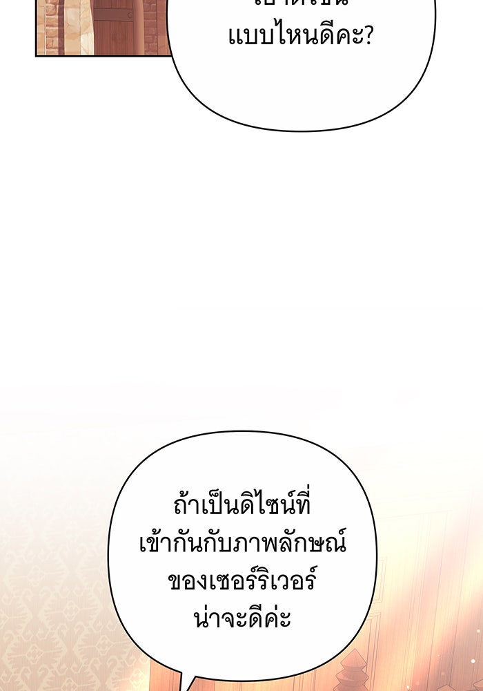 ห้วงนิทราแห่งรัก - หน้า 96