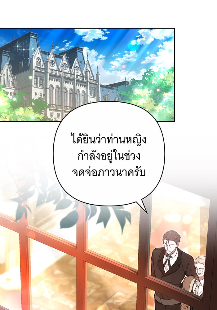 ห้วงนิทราแห่งรัก - หน้า 1