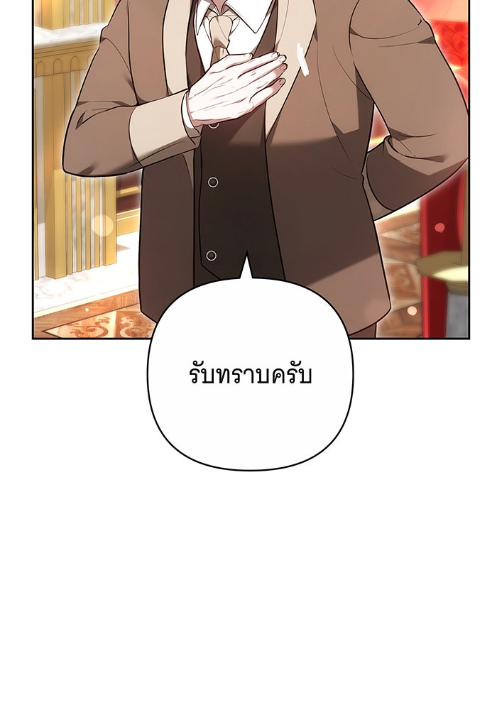 ห้วงนิทราแห่งรัก - หน้า 10