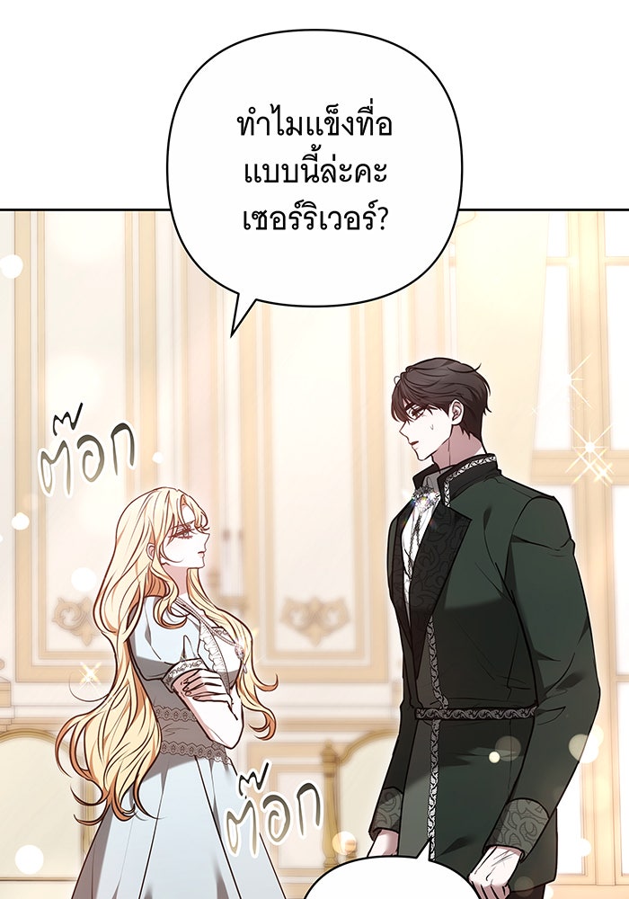 ห้วงนิทราแห่งรัก - หน้า 100