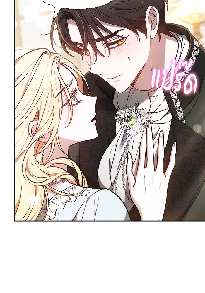 ห้วงนิทราแห่งรัก - หน้า 104