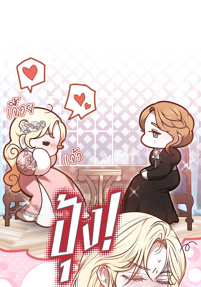 ห้วงนิทราแห่งรัก - หน้า 109