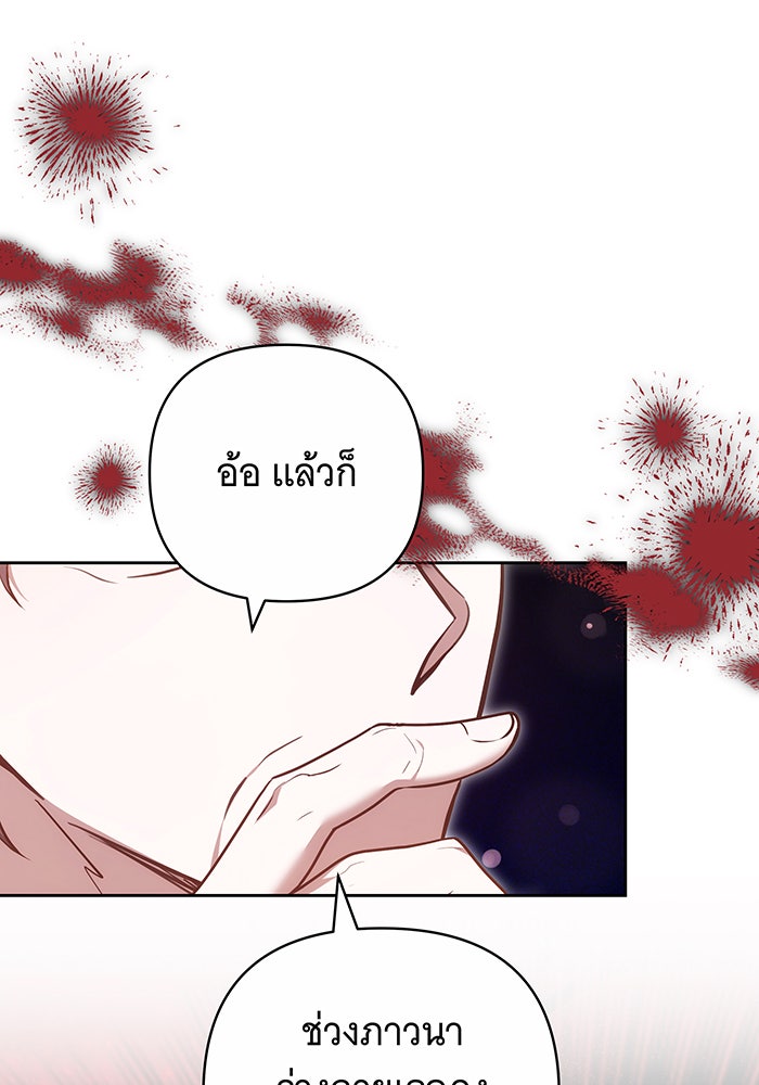 ห้วงนิทราแห่งรัก - หน้า 11